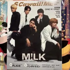 S Cawaii! ME 2025 SUMMER 特別版 M!LK