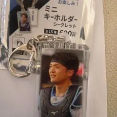 北海道日本ハムファイターズ　郡司裕也　ミニキーホルダー