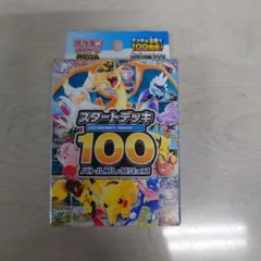 2026年最新】ポケモンカード スタートデッキ100 未開封の人気アイテム