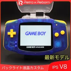 ゲームボーイアドバンス 本体 IPS V8 液晶搭載 112