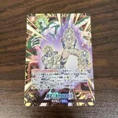 ドラゴンボール フュージョンワールド 親子三代かめはめ波 Rパラレル