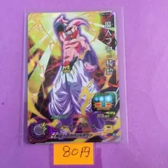 ＊11618 複数購入80円 魔人ブウ:純粋 UGM4-031