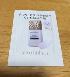 MAQuillAGE ドラマティックスキンセンサーEX UV+ 試供品