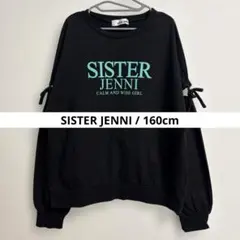 【SISTER JENNI】《美品》肩あきデザインロンT ブラック 160