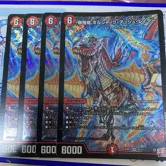 ボルシャック・アッシュ・レイダー 4枚セット