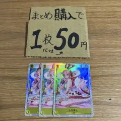 [プレイ用]★まとめ買いお得★ しらほし SR EB01-057