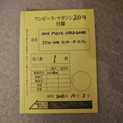 【即日発送】ワンピースカードゲーム　ルフィ　プロモ　マガジン　カードのみ
