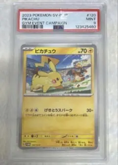 PSA10】ピカチュウ げきとうスパーク 2025 プロモ - メルカリ