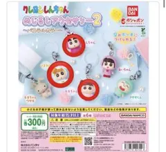 クレヨンしんちゃん めじるしアクセサリー２　3点セット♩♩