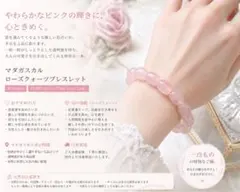 ✨マダガスカル産ローズクォーツブレスレット 約10mm 内径約16.5〜17cm