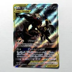 ブラッキー＆ダークライGX SA sm12a 182/173 SR 自引き品