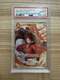 ワンピース カードゲーム モンキー・D・ルフィ PSA 10 サイン