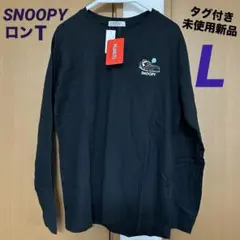 新品／SNOOPY 長袖Tシャツ／メンズL