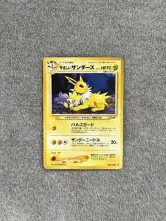 やさしいシャワーズ　やさしいサンダース　やさしいヤドラン 旧裏 ポケモンカード やさしいサンダース やさしいシャワーズ｜Yahoo