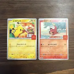 マック　ポケモンカード　2枚セット
