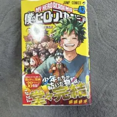 2026年最新】僕のヒーローアカデミア 初版の人気アイテム - メルカリ
