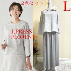 美品 L✨J.PRESS×FLORENT セレモニースーツ ツイード 入学式