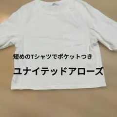 Another Edition ホワイト Tシャツ　ユナイテッドアローズのサムネイル