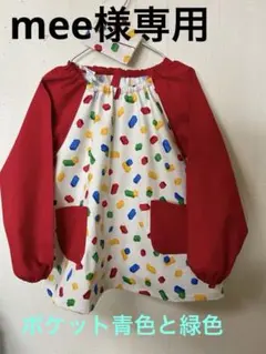 長袖スモック110サイズ　mee様専用