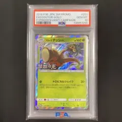 【PSA10】アローラナッシーV ポケモン GO プロモカード PSA10】アローラナッシーV ポケモンGO プロモ - メルカリ