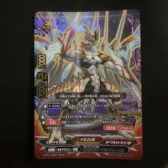 バディファイト 超ガチレア 超太陽神竜バルソレイユ・ディオス - メルカリ