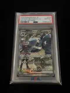 2026年最新】メタグロスex psa10の人気アイテム - メルカリ