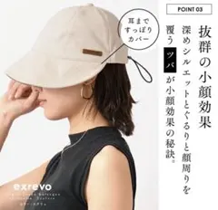 exrevo キャスケット エクリュ　レディース ユニセックス 深め　帽子