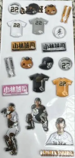 ジャイアンツ　オータムくじ　小林誠司　プレイヤーズクリアジェルシール　①