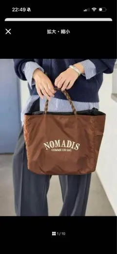 NOMADIS/ノマディス2025新作別注SAC2FRAMeWORKトートバッグ