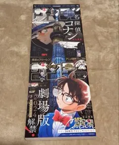 週刊少年サンデー 2025年52号 コナンTCG付録 少年サンデーS 2025年8月号 名探偵コナン付録付き - メルカリ