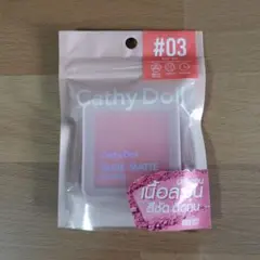 Cathy Doll Nude Matte Blusher #03のサムネイル