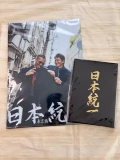 令和ロマンの新年会on京都 ステッカー - メルカリ