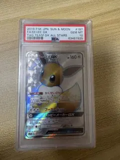 2026年最新】イーブイgx psa10 srの人気アイテム - メルカリ
