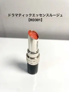 MAQuillAGE ドラマティックエッセンスルージュ RD301