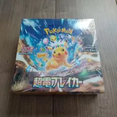 ポケモンカードゲーム 超電ブレイカー 1BOX 未開封シュリンク付き