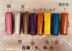 かわいい カーボン調印鑑 ケース　選べる7色 金枠 大、中、小 一個