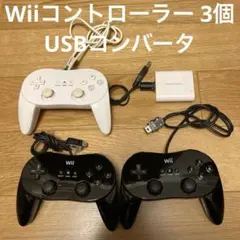 Wii クラシックコントローラー pro2個と互換品1個 USBコンバータセット