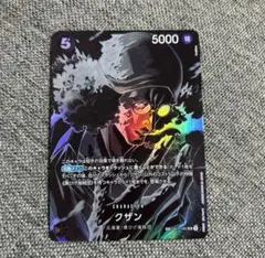 ONE PIECE ワンピース　カードゲーム　クザンSP
