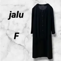 0668　ジャル　ロングワンピース　冠婚葬祭　上品　ブラック　フォーマル　F