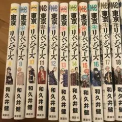 東京リベンジャーズ 7〜14巻・29巻セット - メルカリ