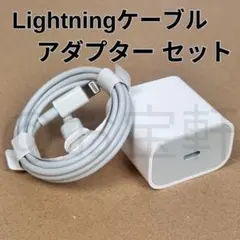 iPhone　急速充電器　アダプター　ライトニングケーブル　Apple純正品質