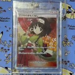 2026年最新】傘エリカの人気アイテム - メルカリ