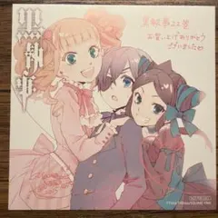 黒執事 アニメイト購入特典 ミニ色紙　22巻