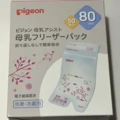ピジョン母乳フリーザーパック　80ml
