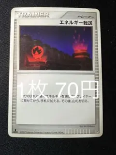 2026年最新】エネルギー転送の人気アイテム - メルカリ