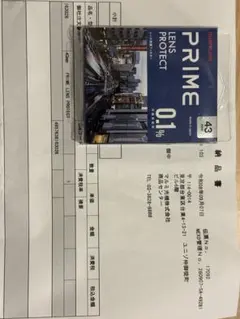 marumi PRIME LENS PROTECT 43mm