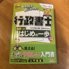 2026年最新】行政書士の人気アイテム - メルカリ