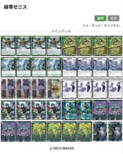 青黒コンプ デュエルマスターズ デュエマ デッキ販売 調整パーツ付き