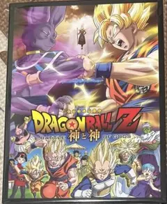 ドラゴンボールZ 神と神 DVDのサムネイル