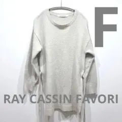RAY CASSIN FAVORI チュニック　フリーサイズ　ニット　ベージュ